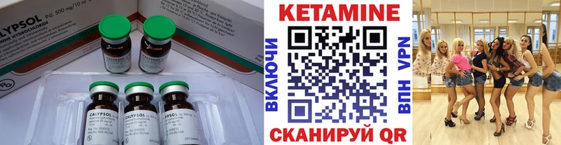КЕТАМИН ketamine  Спасск-Рязанский 